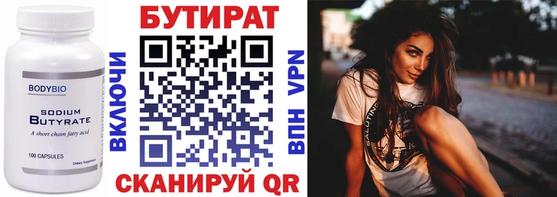Купить  Рыльск  БУТИРАТ GHB 
