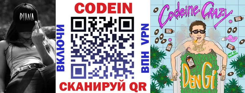 Codein напиток Lean (лин)  Купить закладки  Рыльск 