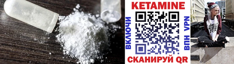 Купить закладки  Рыльск  КЕТАМИН ketamine 