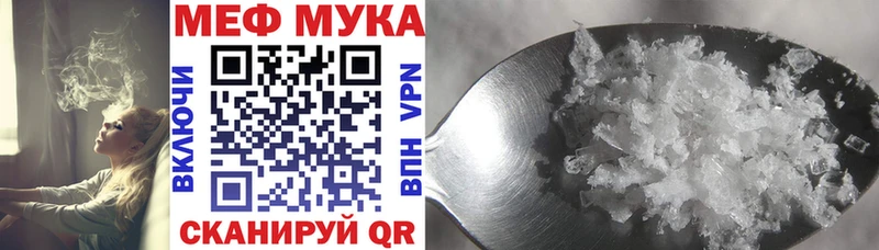 Меф кристаллы Купить Рыльск