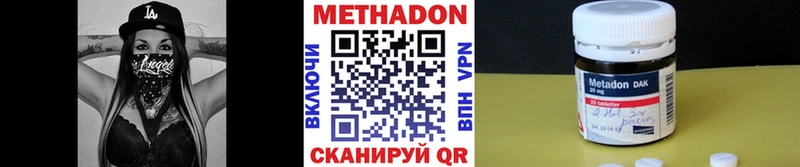 Метадон кристалл  Купить  Рыльск 